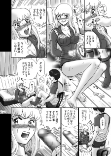 [RAT TAIL (IRIE YAMAZAKI)] Kochikame Akimoto Reiko Anal & Scatolo Sakuhinshuu (Kochikame) [Digital] - page 11