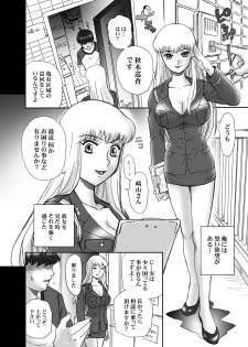 [RAT TAIL (IRIE YAMAZAKI)] Kochikame Akimoto Reiko Anal & Scatolo Sakuhinshuu (Kochikame) [Digital] - page 3