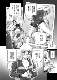 [RAT TAIL (IRIE YAMAZAKI)] Kochikame Akimoto Reiko Anal & Scatolo Sakuhinshuu (Kochikame) [Digital] - page 47