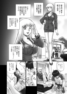 [RAT TAIL (IRIE YAMAZAKI)] Kochikame Akimoto Reiko Anal & Scatolo Sakuhinshuu (Kochikame) [Digital] - page 7