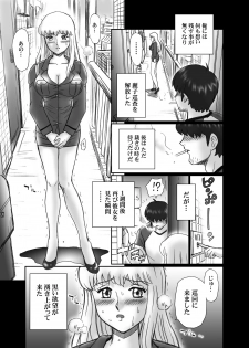 [RAT TAIL (IRIE YAMAZAKI)] Kochikame Akimoto Reiko Anal & Scatolo Sakuhinshuu (Kochikame) [Digital] - page 32