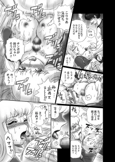 [RAT TAIL (IRIE YAMAZAKI)] Kochikame Akimoto Reiko Anal & Scatolo Sakuhinshuu (Kochikame) [Digital] - page 14