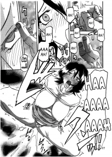 (C79) [Sankaku Apron (Sanbun Kyoden, Umu Rahi)] Saneishou -Sayoko- [English] [_ragdoll] - page 21