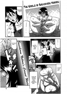 (C79) [Sankaku Apron (Sanbun Kyoden, Umu Rahi)] Saneishou -Sayoko- [English] [_ragdoll] - page 13
