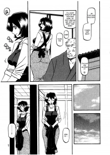 (C79) [Sankaku Apron (Sanbun Kyoden, Umu Rahi)] Saneishou -Sayoko- [English] [_ragdoll] - page 11