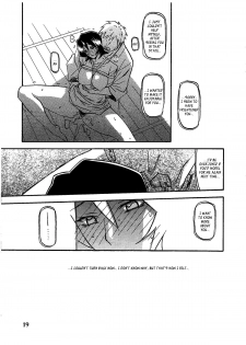 (C79) [Sankaku Apron (Sanbun Kyoden, Umu Rahi)] Saneishou -Sayoko- [English] [_ragdoll] - page 23