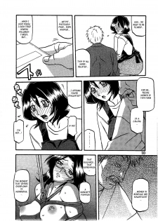 (C79) [Sankaku Apron (Sanbun Kyoden, Umu Rahi)] Saneishou -Sayoko- [English] [_ragdoll] - page 14