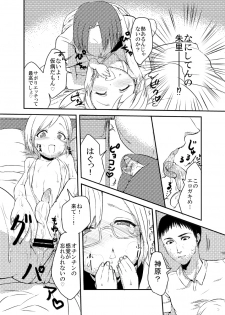 [Takashi-en Pub] Shota Manga - page 8