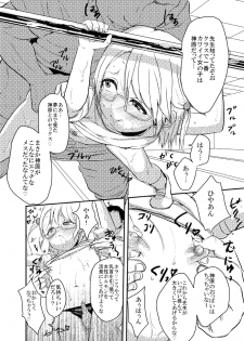 [Takashi-en Pub] Shota Manga - page 12