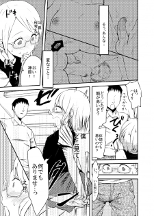 [Takashi-en Pub] Shota Manga - page 7