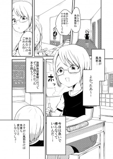 [Takashi-en Pub] Shota Manga - page 6