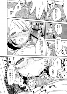 [Takashi-en Pub] Shota Manga - page 10