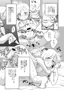 [Takashi-en Pub] Shota Manga - page 3