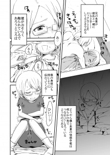 [Takashi-en Pub] Shota Manga - page 2