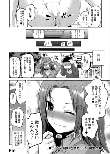 Action Pizazz DX 2015-01 - page 22