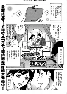 Action Pizazz DX 2015-01 - page 45