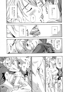 COMIC Penguin Club Sanzokuban 2015-01 - page 43