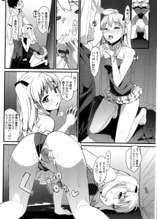 COMIC Penguin Club Sanzokuban 2015-01 - page 26
