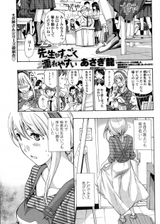 COMIC Penguin Club Sanzokuban 2015-01 - page 35