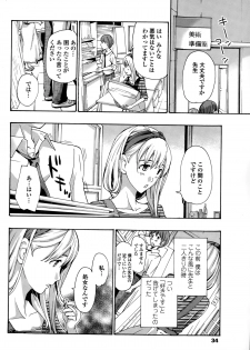 COMIC Penguin Club Sanzokuban 2015-01 - page 36