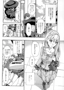 COMIC Penguin Club Sanzokuban 2015-01 - page 38