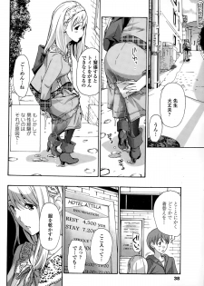 COMIC Penguin Club Sanzokuban 2015-01 - page 40
