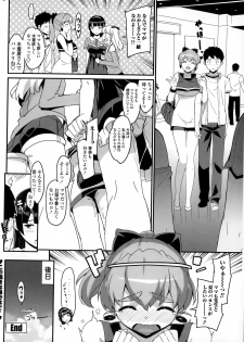 COMIC Penguin Club Sanzokuban 2015-01 - page 34