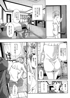 COMIC Penguin Club Sanzokuban 2015-01 - page 41