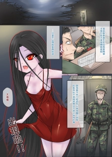 [Lu Renbing] 一則軍中鬼故事-小紅...超恐怖的，真的啦 [Chinese] - page 2