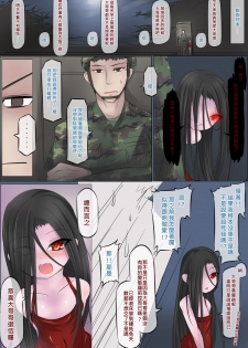 [Lu Renbing] 一則軍中鬼故事-小紅...超恐怖的，真的啦 [Chinese] - page 9