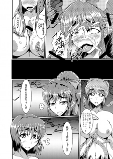 [Kurotoya (Kuroda Kuro)] Tenshin So (Injuu Seisen Twin Angels) [Digital] - page 8
