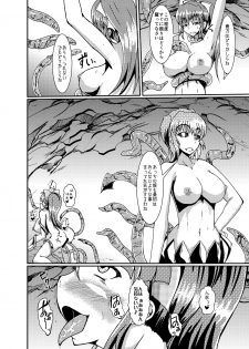 [Kurotoya (Kuroda Kuro)] Tenshin So (Injuu Seisen Twin Angels) [Digital] - page 4