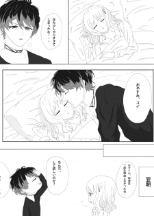 [Firiko] Rukiyui-chan no wo Midarana Manga (DIABOLIK LOVERS) - page 7