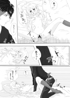 [Firiko] Rukiyui-chan no wo Midarana Manga (DIABOLIK LOVERS) - page 2