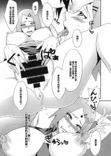 (C87) [Pucchu (Echigawa Ryuuka)] Konoha no Secret Service (NARUTO) [Chinese] [黑条汉化] - page 6