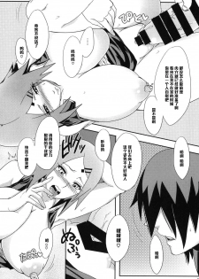 (C87) [Pucchu (Echigawa Ryuuka)] Konoha no Secret Service (NARUTO) [Chinese] [黑条汉化] - page 7