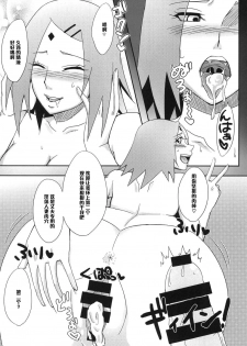 (C87) [Pucchu (Echigawa Ryuuka)] Konoha no Secret Service (NARUTO) [Chinese] [黑条汉化] - page 14