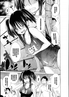 [Miyano Kintarou] Ijimekko to Boku (COMIC Anthurium 017 2014-09) [Chinese] [黑条汉化] - page 3