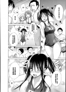 [Miyano Kintarou] Ijimekko to Boku (COMIC Anthurium 017 2014-09) [Chinese] [黑条汉化] - page 4