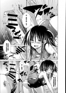 [Miyano Kintarou] Ijimekko to Boku (COMIC Anthurium 017 2014-09) [Chinese] [黑条汉化] - page 11