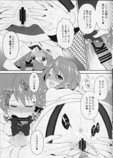 (C86) [Arisan-Antenna (Koari)] 24 (THE IDOLM@STER MILLION LIVE!) - page 8