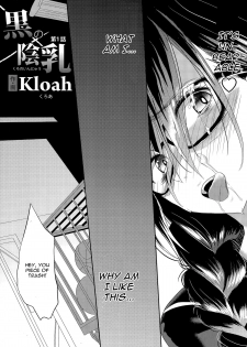 [Kloah] Kuro no Innyuu Ch. 1 (ANGEL Club 2014-12) [English] [CGrascal] - page 5