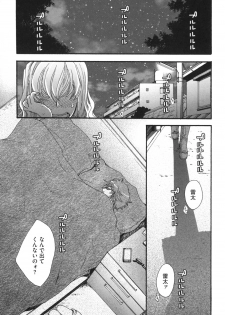 [Oonami Youko] Yome Bitch - page 44