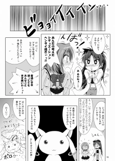 [Hikarito Mahou Koubou (M_Pon)] Final AnSaya 2 (Puella Magi Madoka Magica) [Digital] - page 15