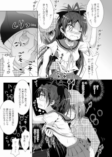 [Hikarito Mahou Koubou (M_Pon)] Final AnSaya 2 (Puella Magi Madoka Magica) [Digital] - page 9