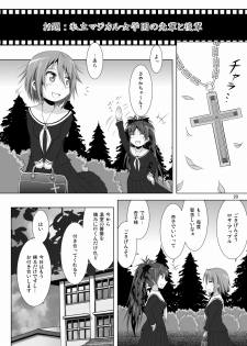 [Hikarito Mahou Koubou (M_Pon)] Final AnSaya 2 (Puella Magi Madoka Magica) [Digital] - page 20