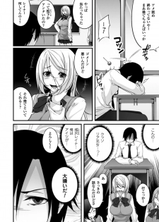 [Anthology] 2D Comic Magazine - ReaJuu Bishoujo-tachi o Haramase Ninshin! Vol. 1 [Digital] - page 5