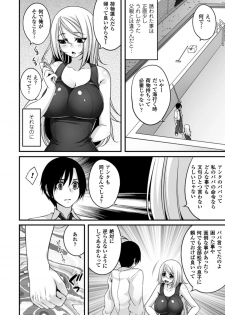 [Anthology] 2D Comic Magazine - ReaJuu Bishoujo-tachi o Haramase Ninshin! Vol. 1 [Digital] - page 9