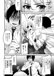 [Anthology] 2D Comic Magazine - ReaJuu Bishoujo-tachi o Haramase Ninshin! Vol. 1 [Digital] - page 11