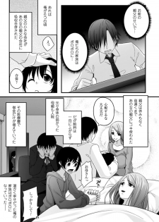 [Anthology] 2D Comic Magazine - ReaJuu Bishoujo-tachi o Haramase Ninshin! Vol. 1 [Digital] - page 6